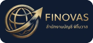 Finovas สำนักงานบัญชี ฟิโนวาส